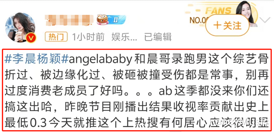奔跑吧兄弟|杨颖李晨恋情绯闻上热搜，被质疑为《跑男》炒作，原因有三点！