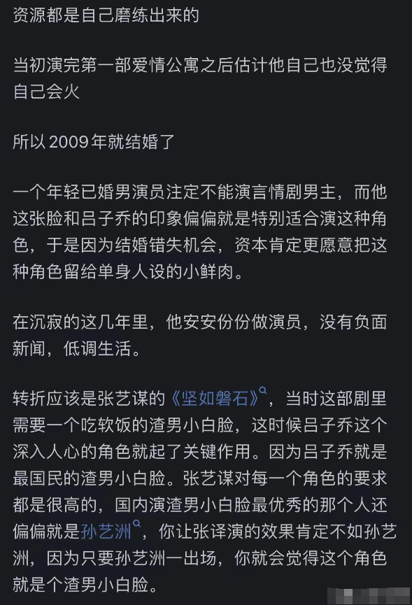 孙艺洲的资源怎么突然变得这么好?评论区给出答案!