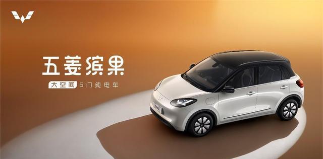 又将是一爆款，五菱新车比MiniEV还漂亮，轴距2米56，续航超300KM
