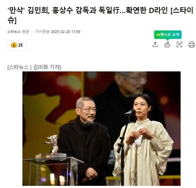 “临产”金敏喜和洪尚秀同行前往德国，“孕肚明显”抢镜