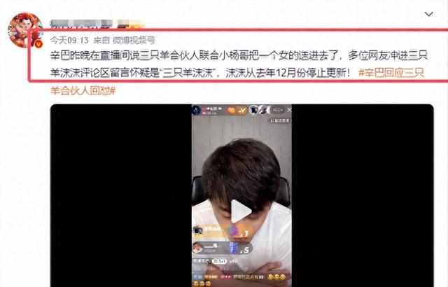 三只羊沫沫“失踪”细节!闺蜜证实,散打哥暗讽,曾志伟小动作多