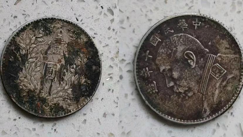 林先生与民国十年袁大头的传奇与波折