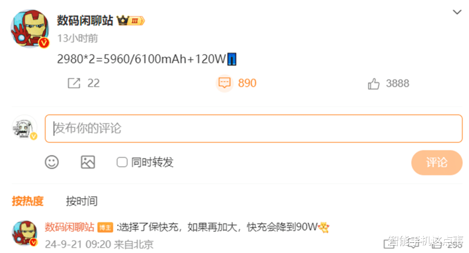 vivo“双机”再次确认:关键配置均清晰,均主打性价比方向!