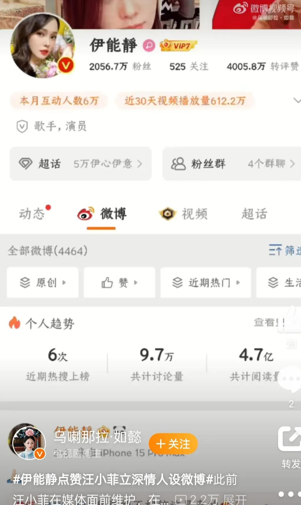 伊能静点赞汪小菲，这瓜保熟吗？