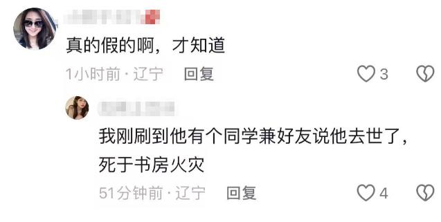 主持人李昕鑫去世,年仅37岁,好友曝死因,最后露面照曝光