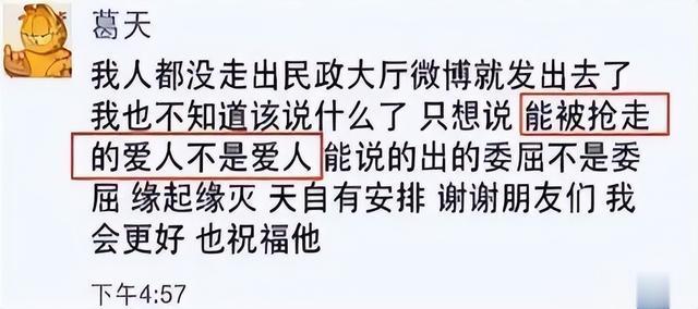 离婚7年后,再看刘翔和葛天的生活,可谓是“天壤之别”