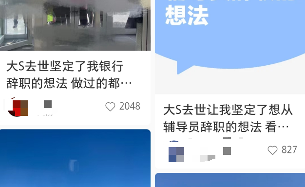 大S去世竟引起一批人集体辞职！