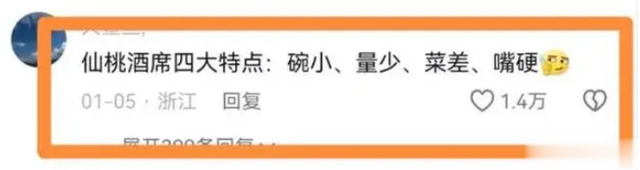 我国哪里的宴席最糊弄人？5个地方榜上有名，估计随礼一百都嫌多
