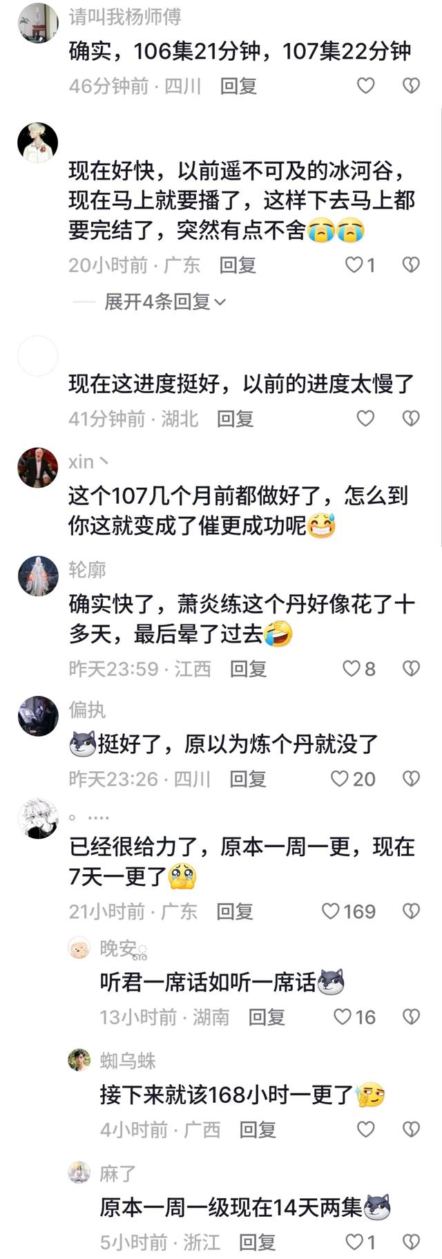 斗破苍穹一集顶两集，全红婵做到了！