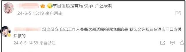 奔跑吧兄弟|《奔跑吧》扰民风波升级！雇壮汉占位准备辣椒水互喷，粉丝太疯狂