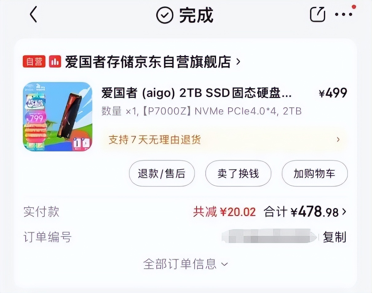3毛钱一个G，白菜价SSD又杀回来了