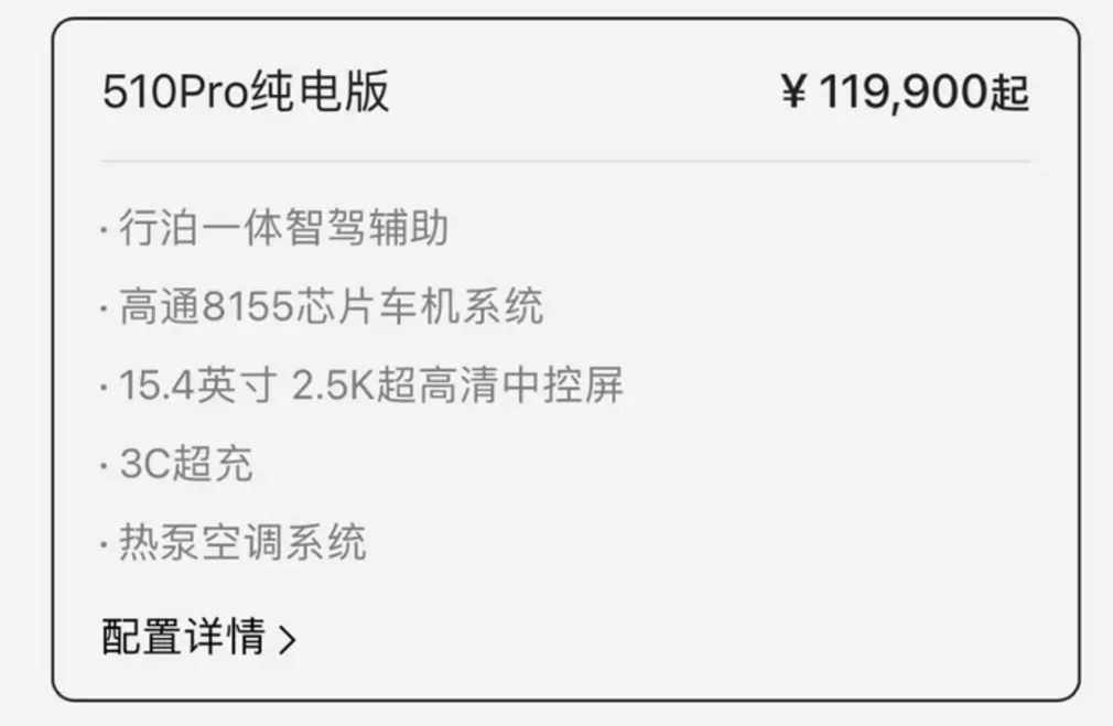 深蓝S05上市：2个优点，2个不足，目前11.99万的入门版订不到