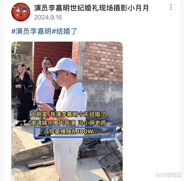 曝李嘉明收500万礼金!本人发声回应 :宴会1400人战地记者占一半