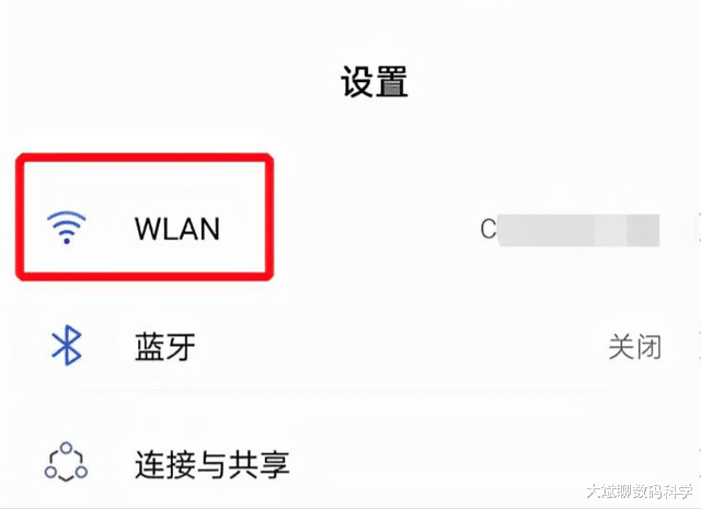 WiFi连上了,移动数据还开着?看看中国移动怎么说