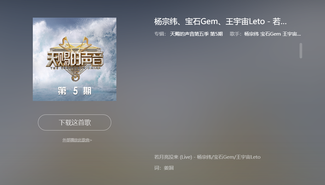 本周音乐排行榜