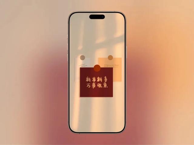壁纸｜iPhone 全面屏新年主题专用