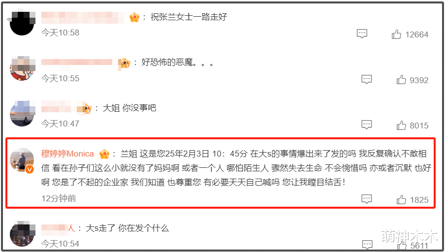 张兰发文悼念大S,称其离世是共同损失,呼吁双方一起保护孩子