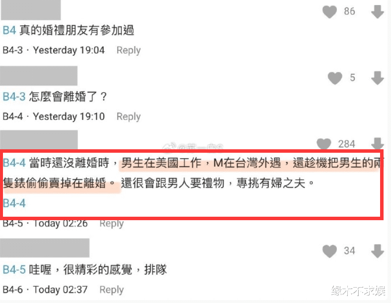 汪小菲未婚妻遭深扒:卖掉前夫金表,离婚索要200万,细节曝光!