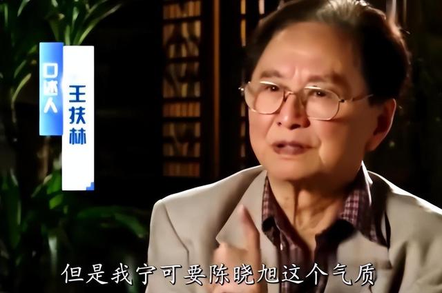 终于理解王扶林导演了，如果她来演林黛玉，就不会被嫌美貌不够了