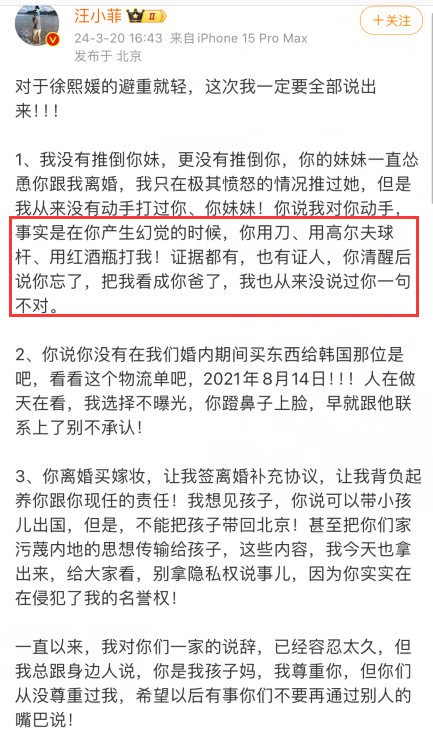 大S律师帮倒忙！否认大S为具俊晔流产，言论有失疑坐实大S服药