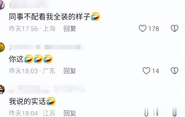 笑麻了，年轻人“上班恶心穿搭”引热议，网友：上班连脸都懒得洗