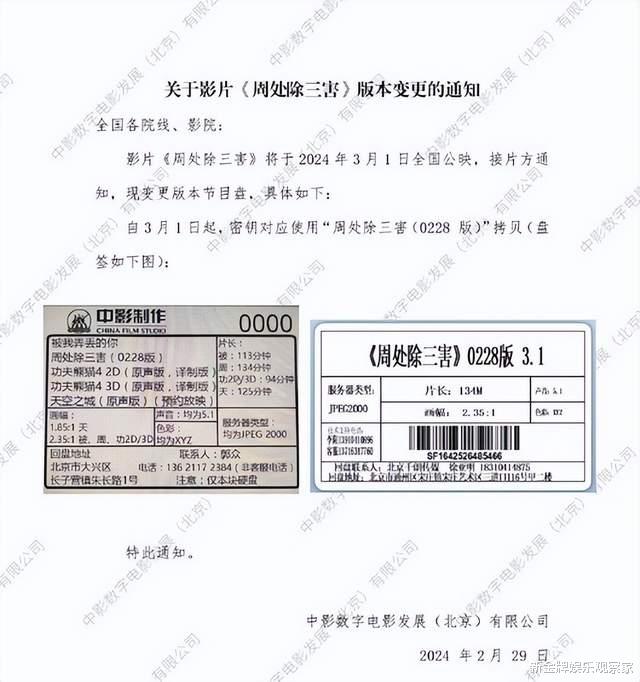 豆瓣8.4分电影突然删减？时长不变部分镜头模糊，阮经天新片咋了