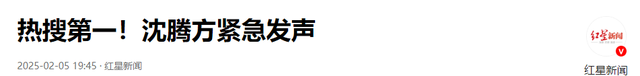 沈腾和林允“有一腿”的瓜，未必是假的，马丽之前早已有过暗示