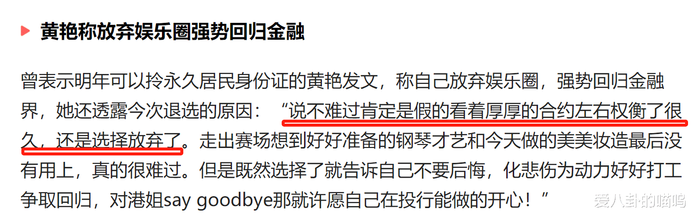 2024年港姐比赛现尴尬一幕:五大港姐齐退赛,TVB真是没落了