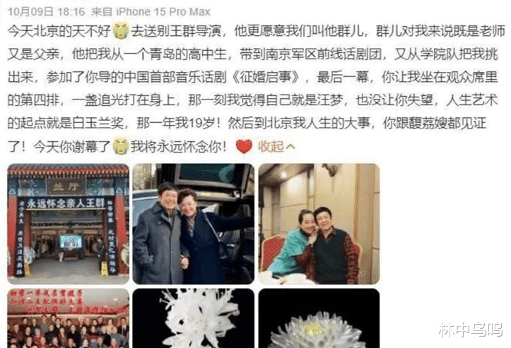 王馥荔丈夫举办追悼会，儿子王骁公开死因，妻子王馥荔很悲伤