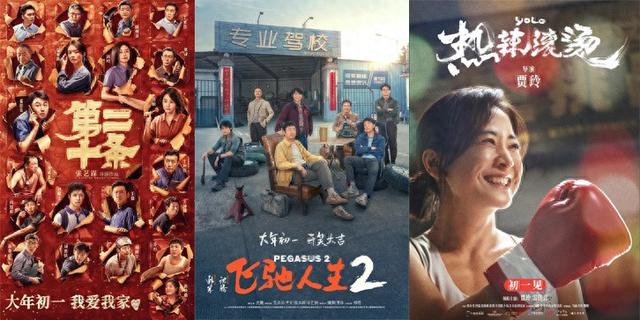 周票房:《第二十条》逆袭登顶《飞驰2》破30亿