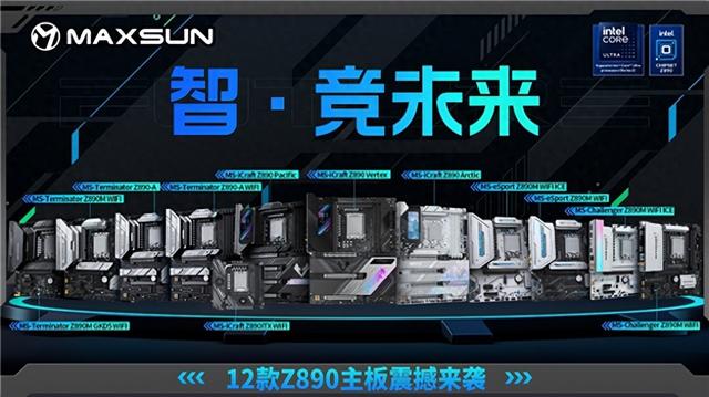 铭瑄一口气发布12款Z890系列主板:自带3.4英寸屏 纯白海景房绝配
