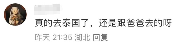 郭碧婷父女泰国旅游,郭爸爸剃光头大肚腩抢镜,模样大变老了不少