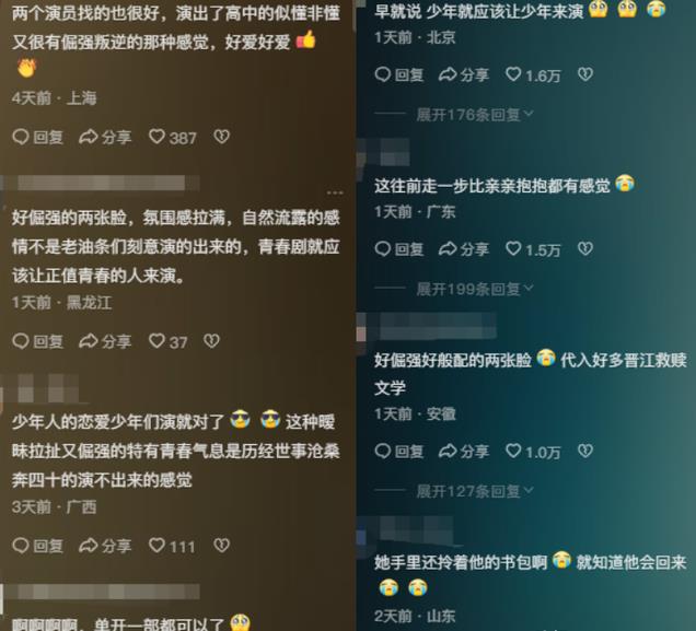 收手吧!不合适就别演意气风发少年郎了,少年还是要真少年来演