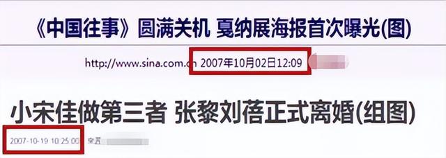 “一脱成名、当三成瘾”！与5婚导演同居5年，狠人宋佳有多疯狂