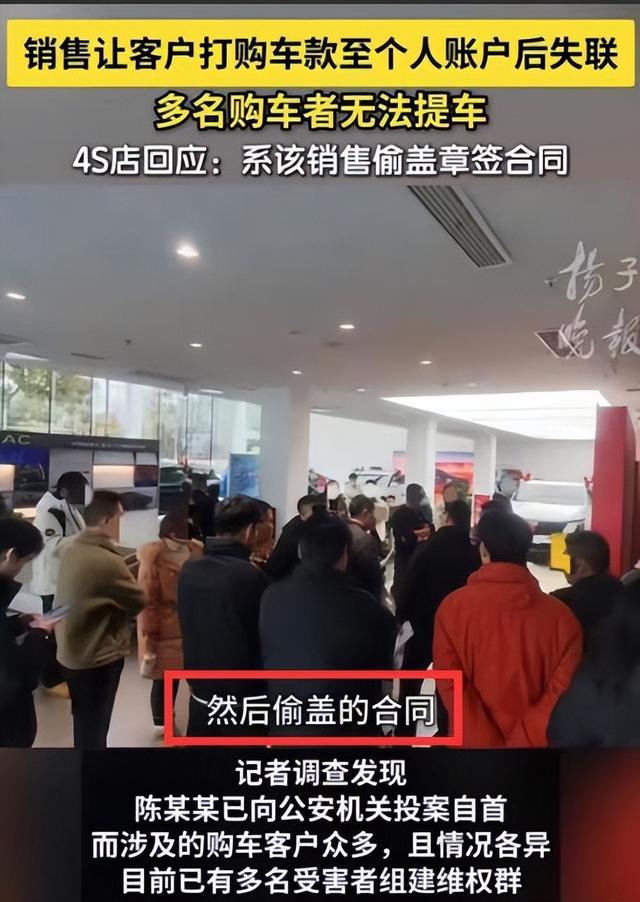 南京凯迪拉克4S店涉事女销售已被刑事拘留，应该是个高颜值！