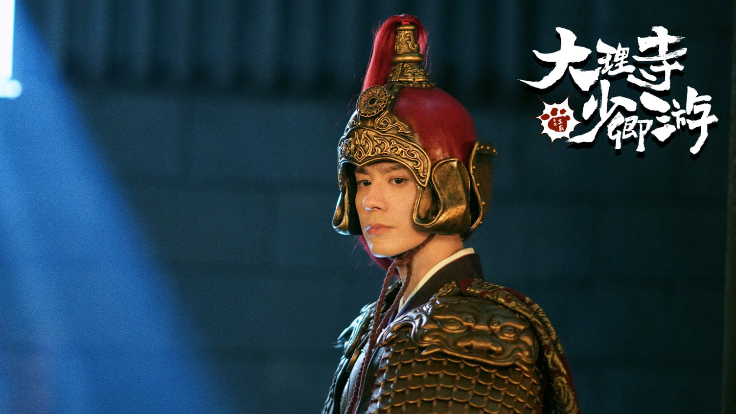 《大理寺少卿游》解析，心疼李饼，两个好友都是反派