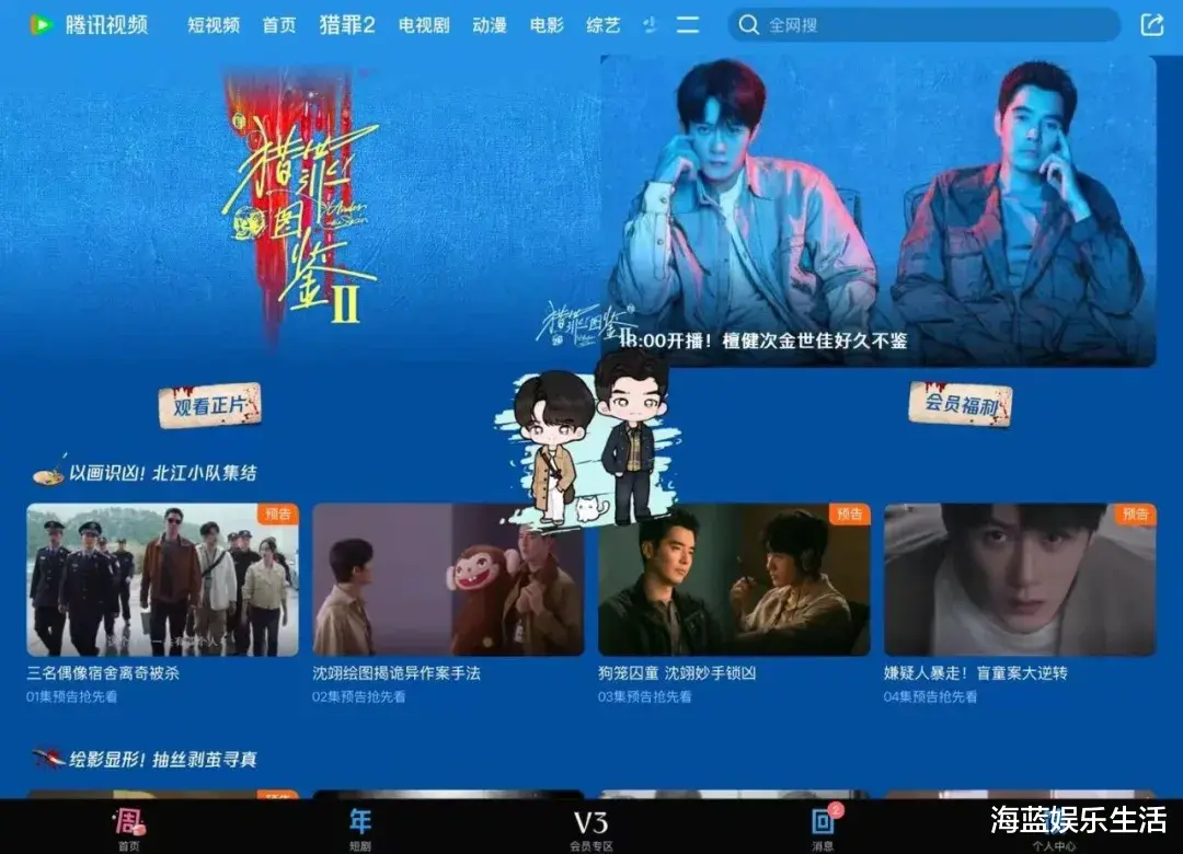 悬疑大剧《猎罪图鉴2》今天开播！首案“偶像之死”开篇即下线3人