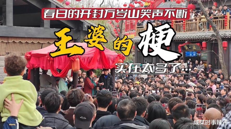 “王婆说媒”火爆全网，已婚男在节目走红，引发妻子不满，尴尬