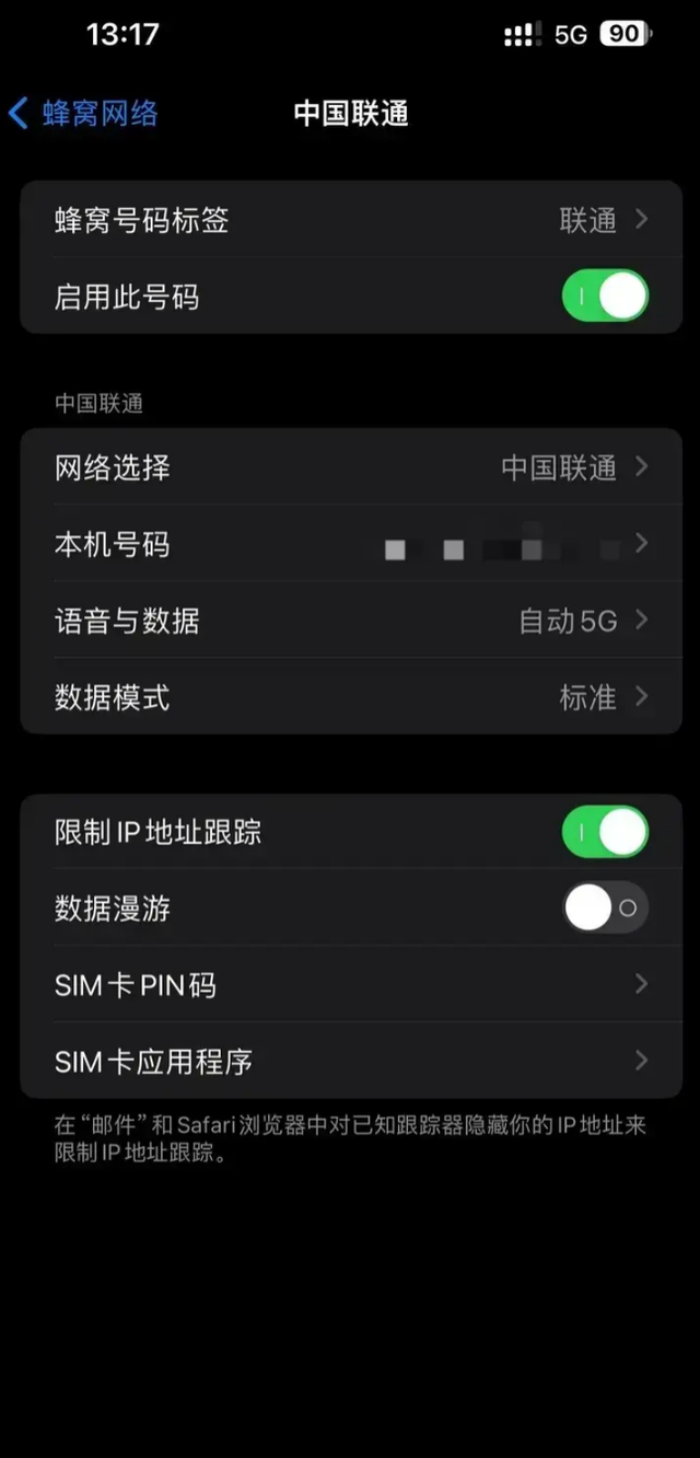 iPhone网太慢了，是苹果默认设了限制，打开之后，网速相差巨大！