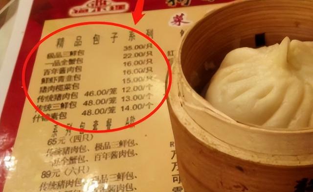 一笼包子120元,一碟花生米58元,狗不理包子现成了人不理