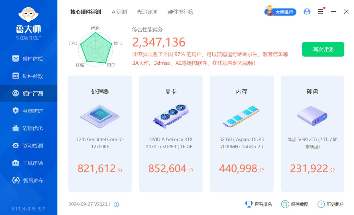 最要紧的就是开心——1.5w元预算搞定双11高性能电脑装机
