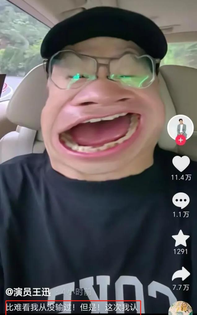 2025年刚开始,50岁的王迅,就沦为了全网笑柄