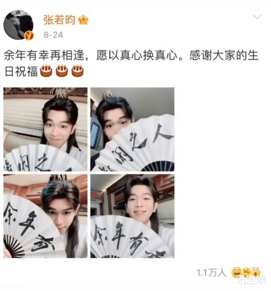 张若昀晒36岁庆生照，生日美甲太惹眼，唐艺昕做的钓鱼蛋糕好浪漫