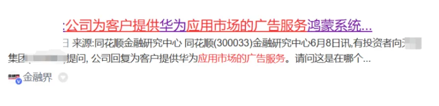 “华为鸿蒙”黑马出闸,9亿设备驱动新方向!拳打常山、脚踢润和