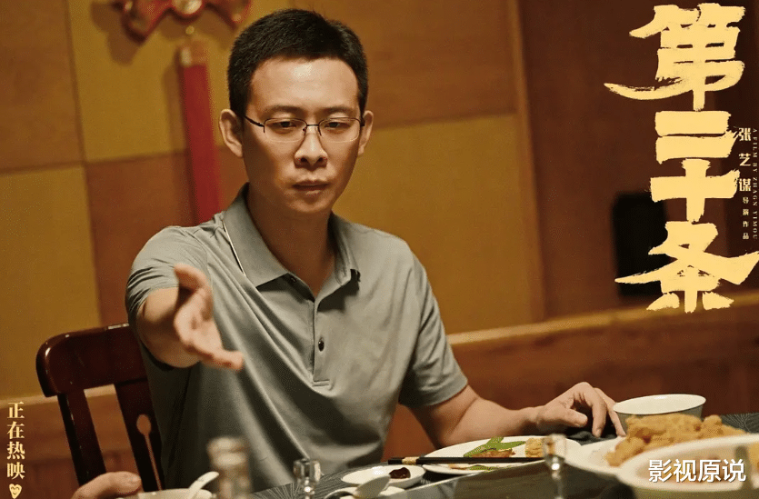张艺谋终究还是强于贾玲，上映十天《第二十条》成功夺冠