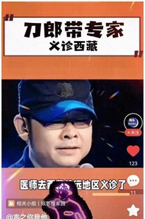揭秘刀郎成都演唱会背后的经济账:利润几何?