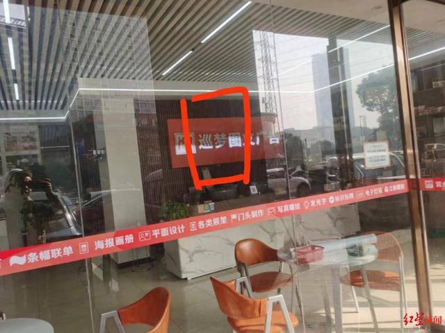 长沙一店铺在店门口贴招工启事被罚，执法部门：属于“广告”，依法处罚，不服可复议