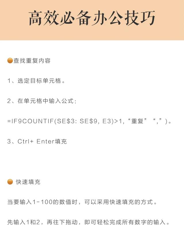 纯干货??Excel快捷键大全\uD83D\uDCA1职场小白变大神
