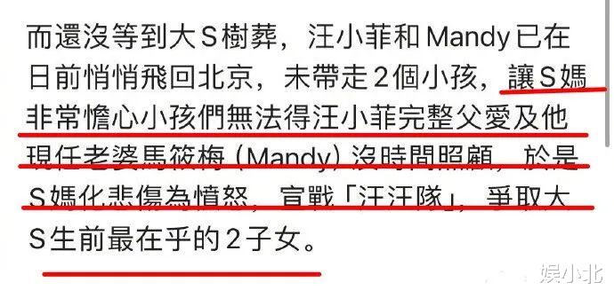 寒心，大S尸骨未寒，身边人的“獠牙”就亮出来了