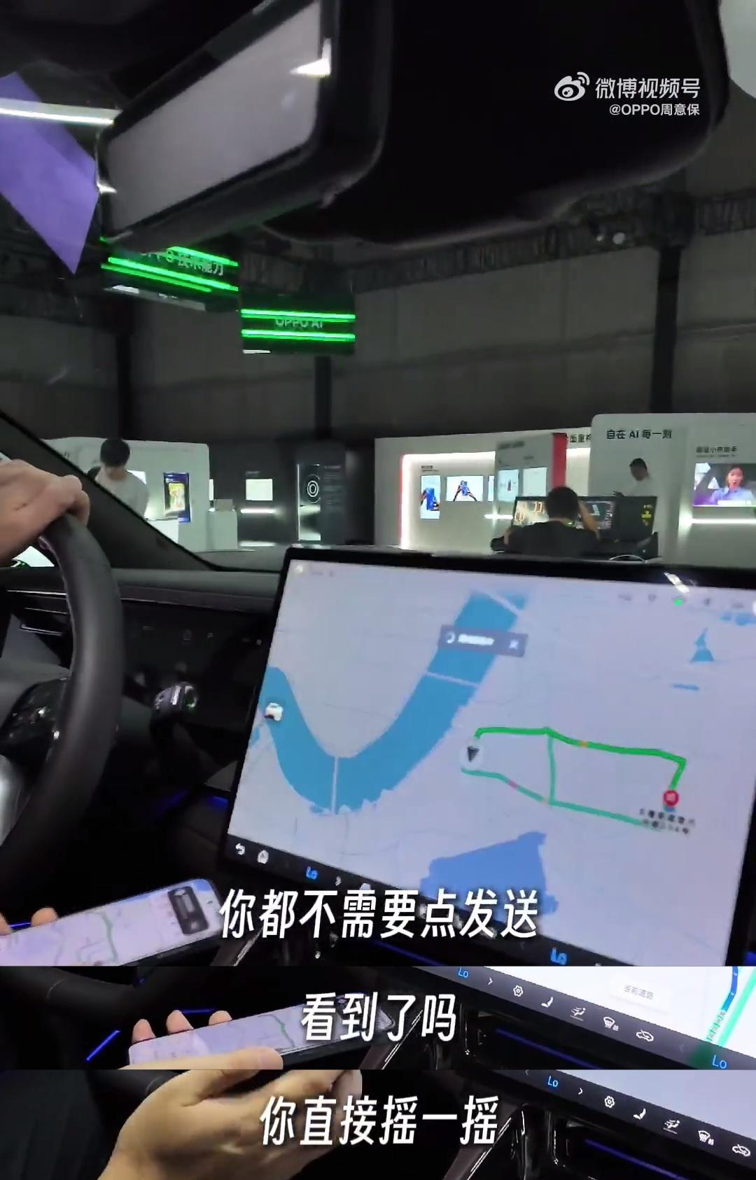 摇一摇,导航秒续屏!ColorOS 15车机互联体验有惊喜